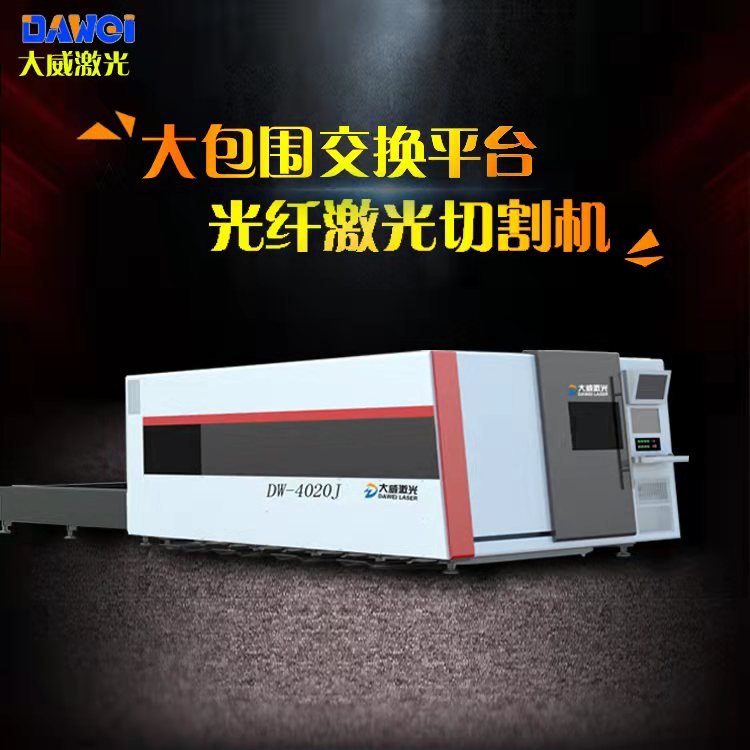 激光切割機(jī)設(shè)備應(yīng)如何挑選？